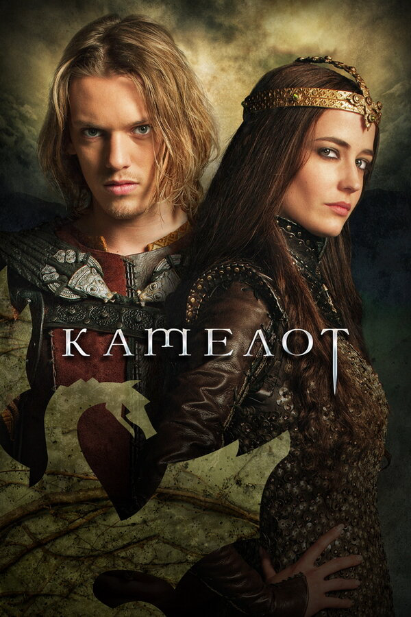 Камелот - постер сериала